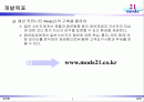 [사업계획서] 의류 패션 커뮤니티 사업 2페이지