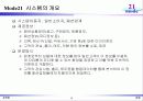 [사업계획서] 의류 패션 커뮤니티 사업 15페이지