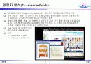 [사업계획서] 의류 패션 커뮤니티 사업 23페이지