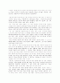 [독후감] 막스 프리쉬의 안도라 2페이지