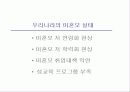 엘지 생활 건강의 공익 캠페인을 통한 마케팅 전략 16페이지