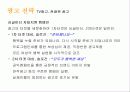 엘지 생활 건강의 공익 캠페인을 통한 마케팅 전략 20페이지