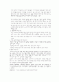 편부모 가정의 문제점과 대안 2페이지