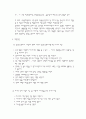 편부모 가정의 문제점과 대안 4페이지