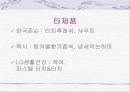 페브리즈 분석 8페이지