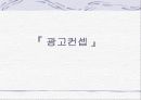 페브리즈 분석 15페이지