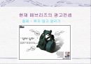 페브리즈 분석 16페이지