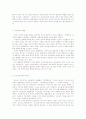 일본의 국풍문화 4페이지