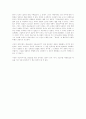 파울로 코엘료의 11분 감상문 2페이지