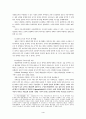 소집단 커뮤니케이션에 대하여 4페이지