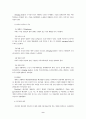 소집단 커뮤니케이션에 대하여 9페이지