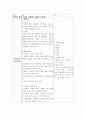 응급처치강사 교안 32페이지