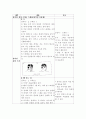 응급처치강사 교안 44페이지