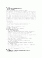응급실데일리 2페이지