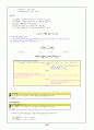 자료처리교안 32페이지