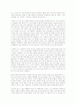 당신들의 대한민국(박노자) 2페이지