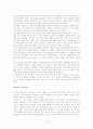 커뮤니케이션  비판이론 12페이지