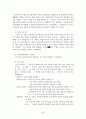학생들의 인성함양을 위한 학급경영사례 45페이지