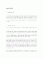 [독후감] 유토피아 - 안락사와 자살에 대한 논의 1페이지