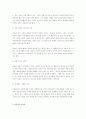 [독후감] 유토피아 - 안락사와 자살에 대한 논의 4페이지
