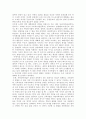 〈신, 인간 그리고 과학〉을 읽고 나서 3페이지