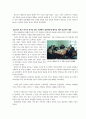신명과 배움이 함께 하는 학급경영사례 18페이지