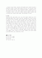 한국 사회의 갈등 구조 6페이지