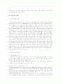 광고의 정의 역사 순기능 역기능 비판 2페이지