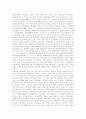 광고의 정의 역사 순기능 역기능 비판 4페이지