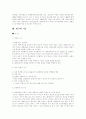 광고의 정의 역사 순기능 역기능 비판 8페이지