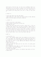 광고의 정의 역사 순기능 역기능 비판 9페이지