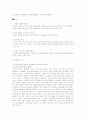 광고의 정의 역사 순기능 역기능 비판 10페이지