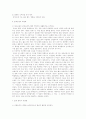 광고의 정의 역사 순기능 역기능 비판 11페이지
