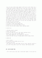 광고의 정의 역사 순기능 역기능 비판 12페이지