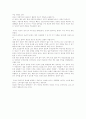 광고의 정의 역사 순기능 역기능 비판 13페이지
