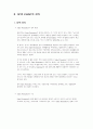 SP(sales promotion)와 EVENT 3페이지