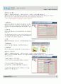 홈페이지 아주 쉽게 만들기 8페이지