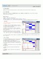 홈페이지 아주 쉽게 만들기 11페이지