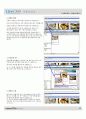홈페이지 아주 쉽게 만들기 29페이지