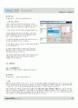 홈페이지 아주 쉽게 만들기 31페이지