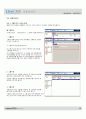 홈페이지 아주 쉽게 만들기 35페이지