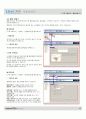 홈페이지 아주 쉽게 만들기 42페이지
