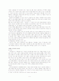 정보사회가 가족 관계에 미치는 영향 4페이지