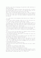 장미의 이름 9페이지