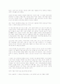 장미의 이름 14페이지