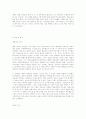 장미의 이름 28페이지