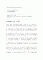 3M 경영 혁신(3M optical System : - Managing Corporate Entrepreneurship) 4페이지