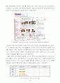 iMBC의 드라마 VOD 서비스 2페이지