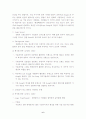 광고음악과 색채와의 관계가 브랜드 이미지 형성에 미치는 효과에 대한 연구 6페이지