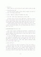 광고음악과 색채와의 관계가 브랜드 이미지 형성에 미치는 효과에 대한 연구 7페이지
